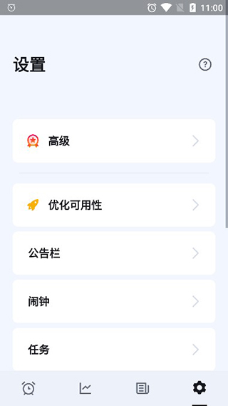 Alarmy闹钟最新官方版(使命闹钟击破睡眠闹铃)截图4