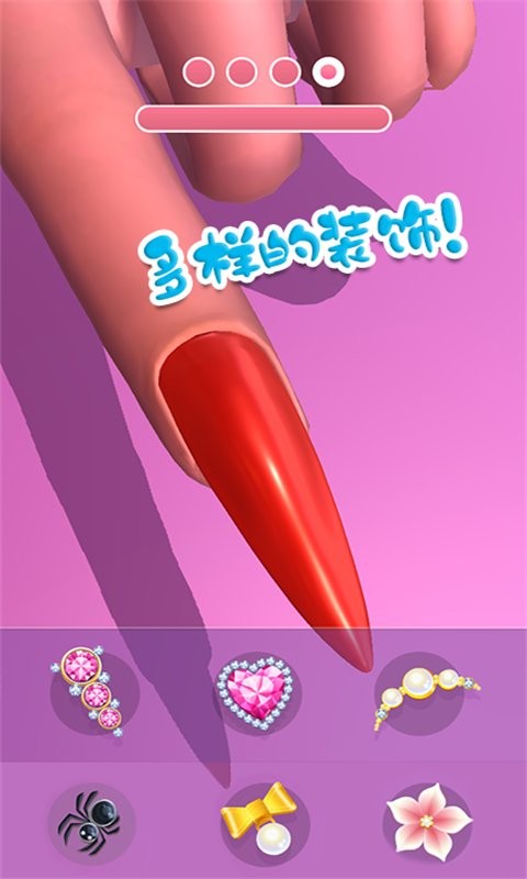 时尚公主美甲沙龙手机版截图3