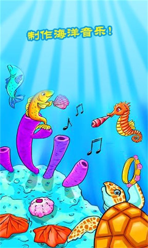 公主美人鱼装扮官方版截图3