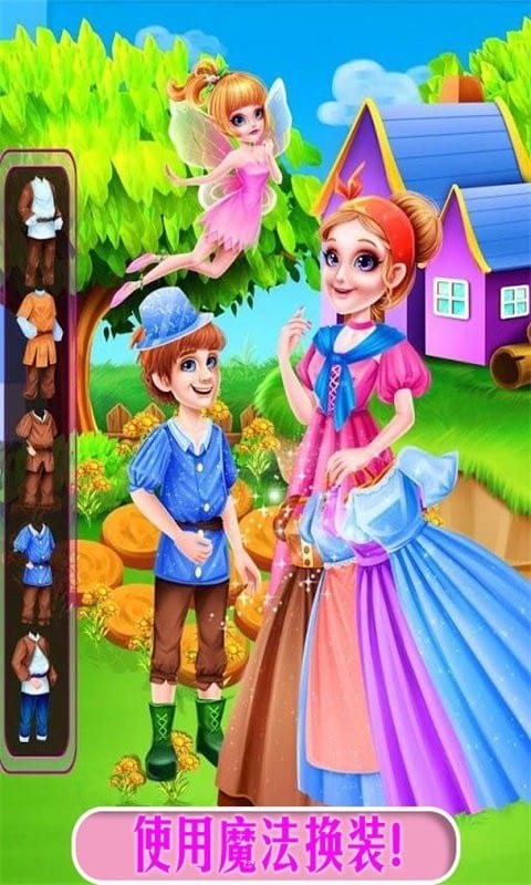 公主魔法城堡世界官方版截图1