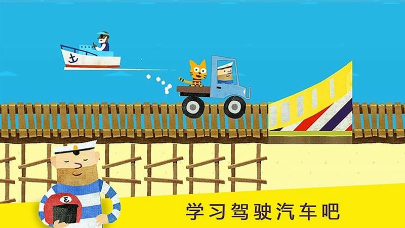 儿童模拟汽车组装手游截图1