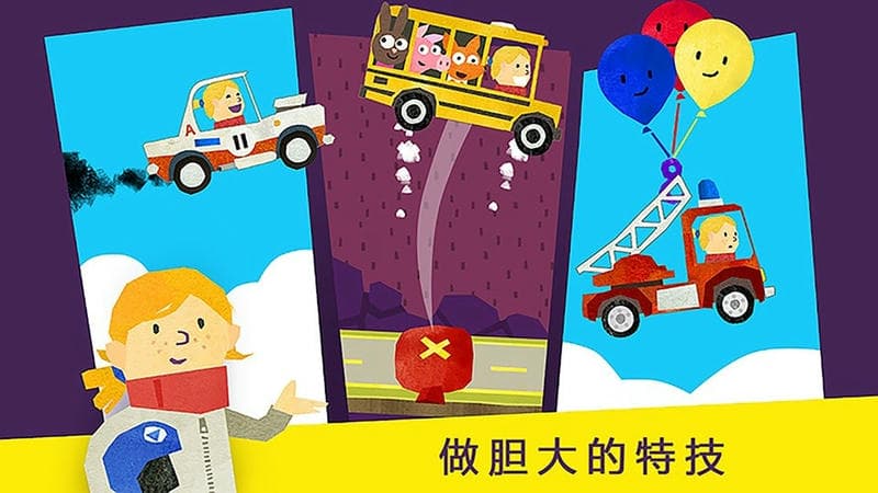 儿童模拟汽车组装手游截图2
