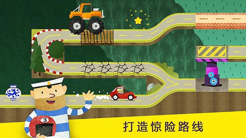 儿童模拟汽车组装手游截图4