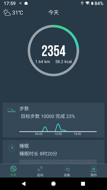 dayband官方正式版截图1