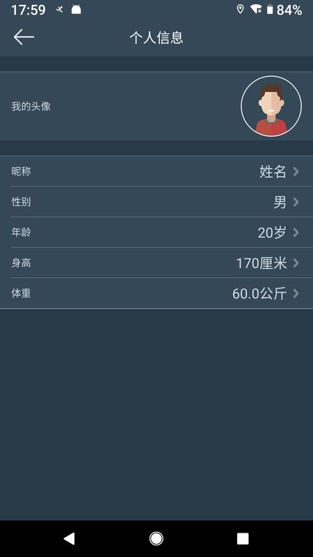 dayband官方正式版截图3