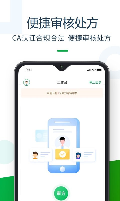 荷叶药师最新版截图3