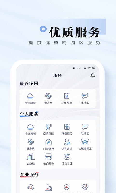 我爱崖州湾官方版