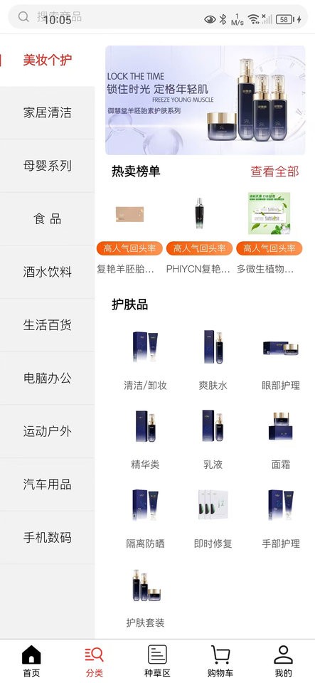 德家优品app下载