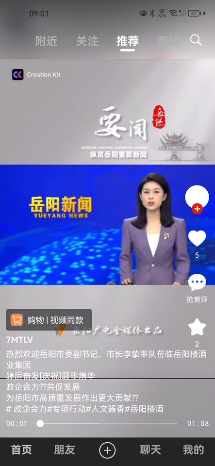 德家优品官方版截图1