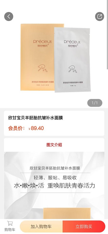 德家优品官方版截图2
