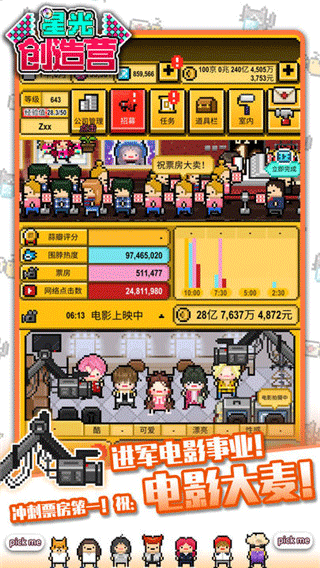 星光创造营2025最新版截图2