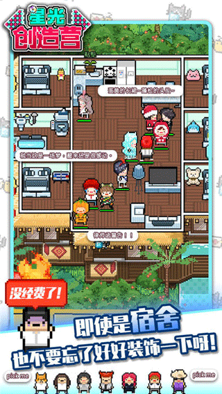 星光创造营2025最新版截图4
