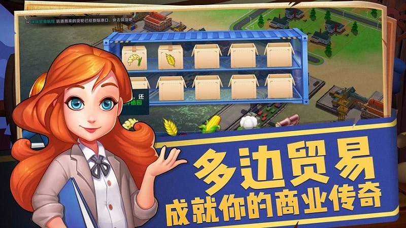 完美城市手游截图2