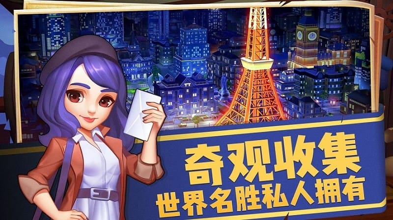 完美城市手游截图3