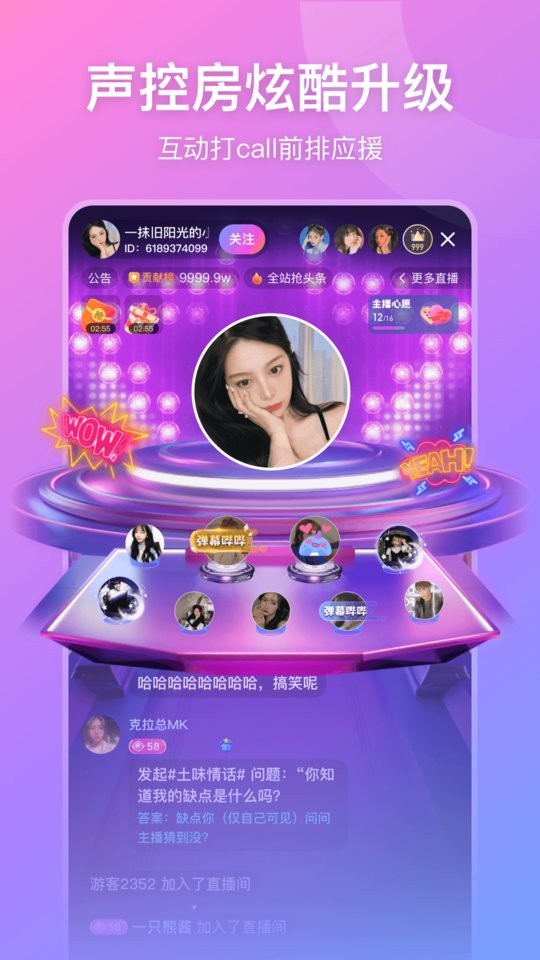 比心直播app官方下载