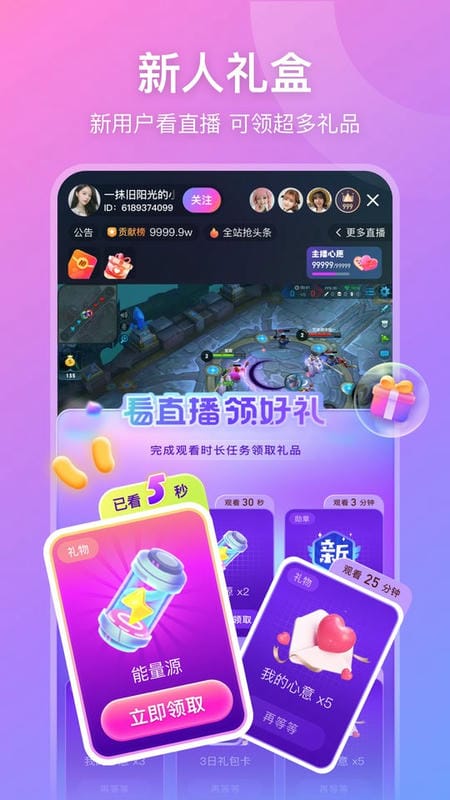 比心直播最新版截图1