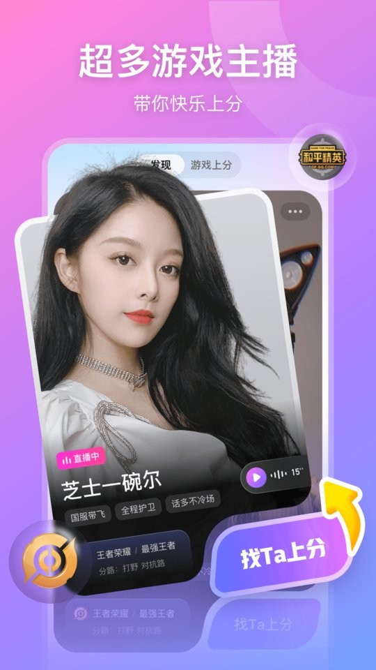 比心直播最新版截图3