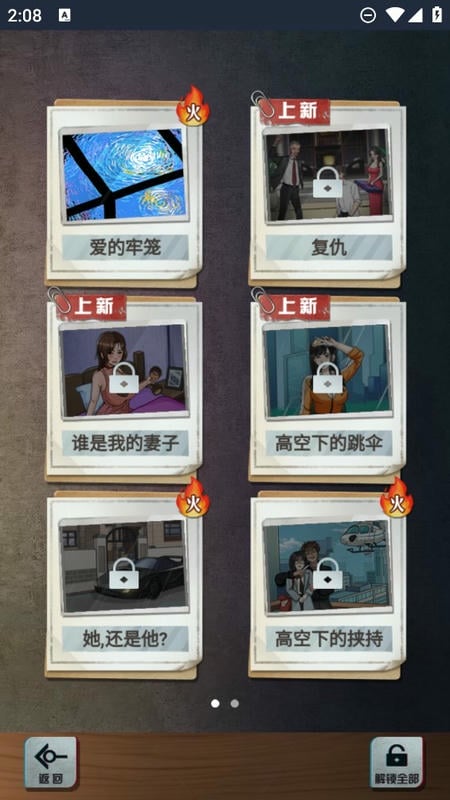 怪谈研究所免广告版 怪谈研究所破解版下载