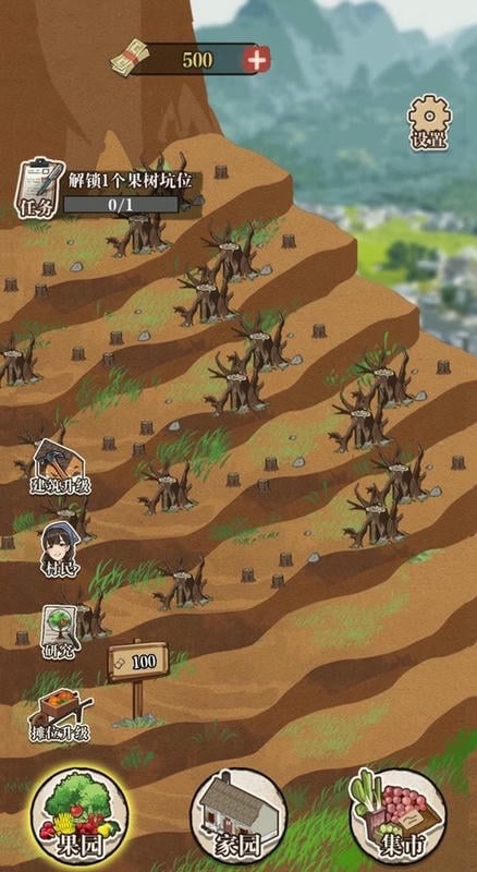 想致富先种树免广告
