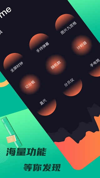 悟饭工具厅app截图2