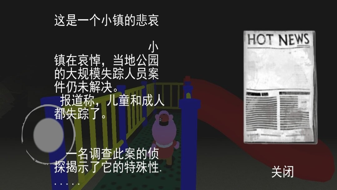 恐怖滑滑梯免费版截图3