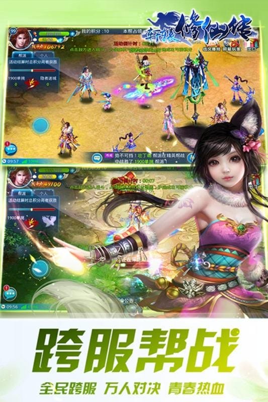 轩辕修仙传游戏截图2