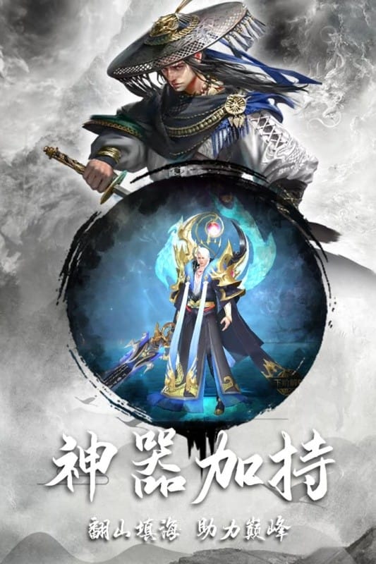 逍遥仙尘游戏最新版截图1