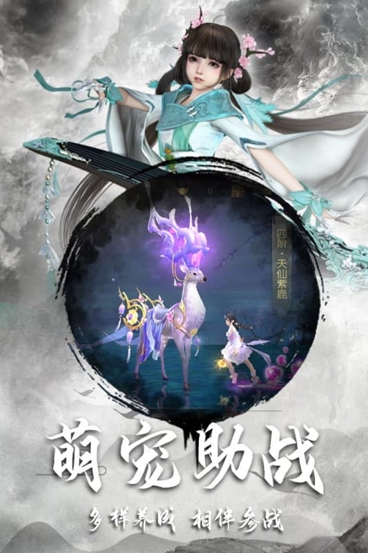 逍遥仙尘游戏最新版截图2