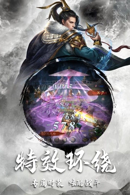 逍遥仙尘游戏最新版截图3