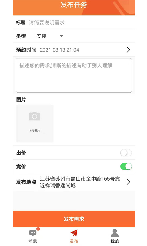 e趣帮app截图4