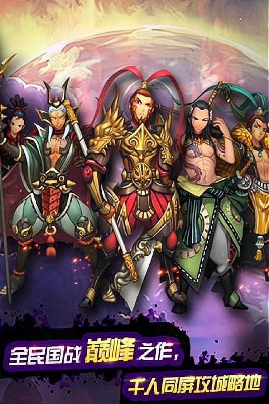 千年杀手机版截图1