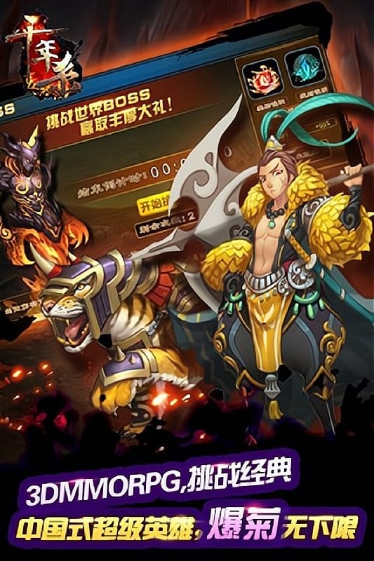 千年杀手机版截图4