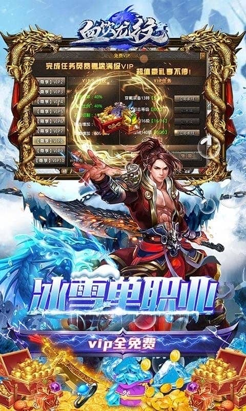 血饮龙纹官方版