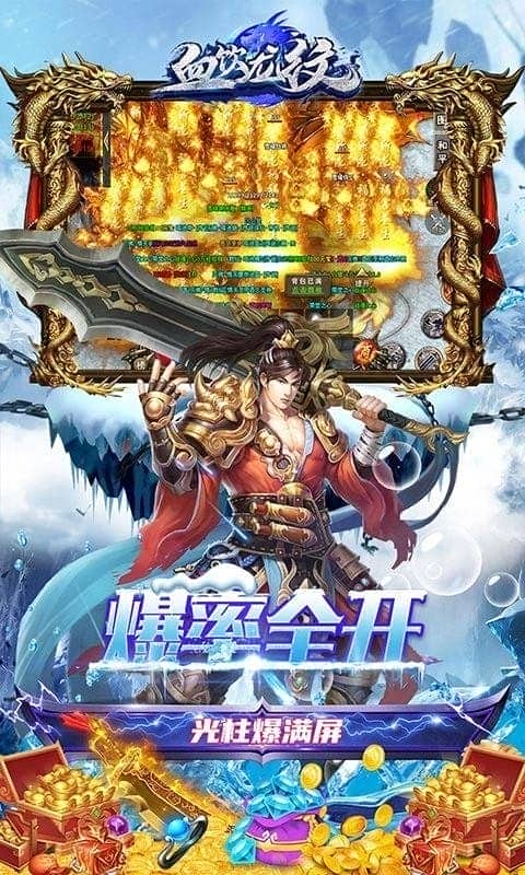 血饮龙纹游戏截图1