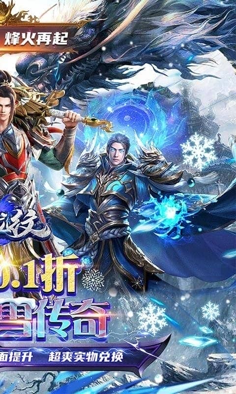 血饮龙纹游戏截图2