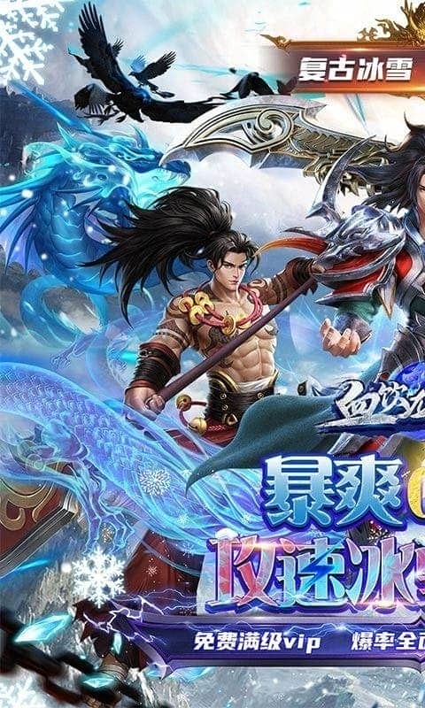 血饮龙纹游戏截图3