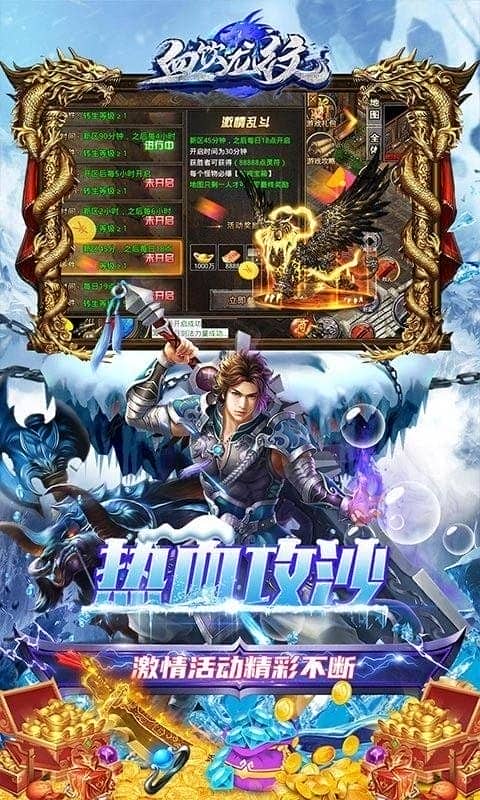 血饮龙纹游戏截图4