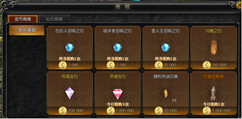 永恒之巅官方版打造石获取攻略2