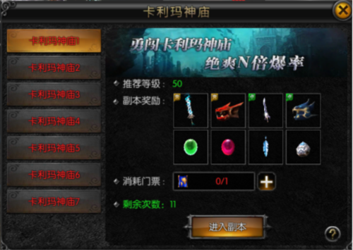 永恒之巅官方版打造石获取攻略4