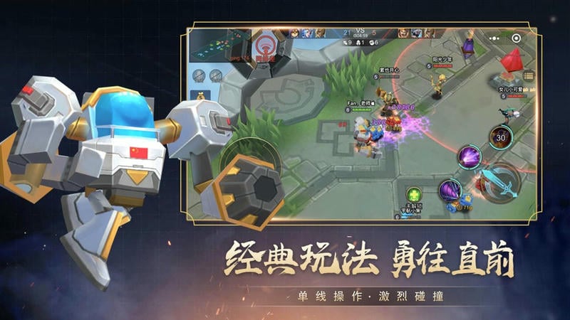 小小王者大乱斗游戏下载安装