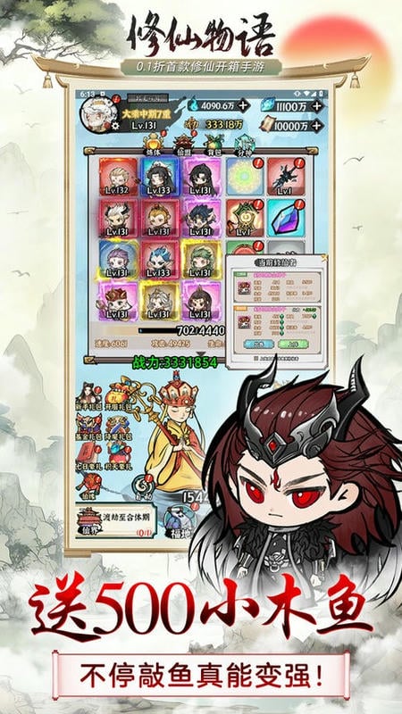 修仙物语最新版 修仙物语官方版