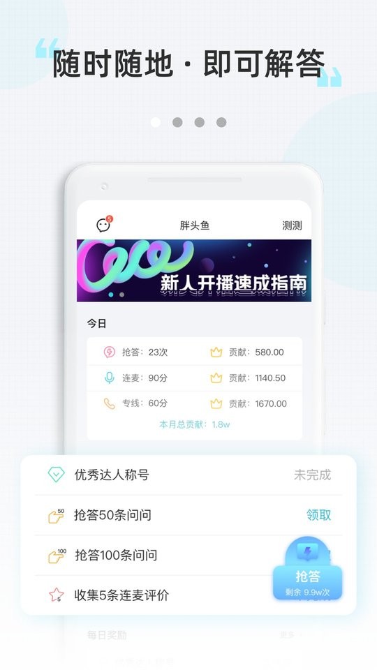 测测达人正规平台截图1