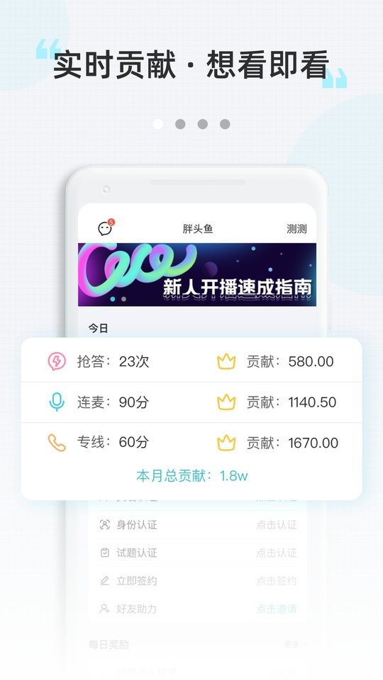 测测达人正规平台截图2