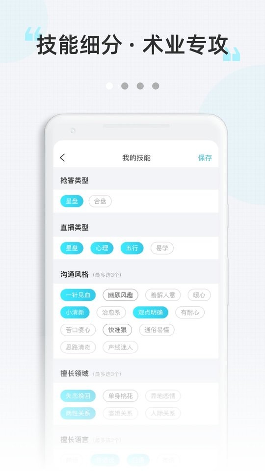 测测达人正规平台截图3