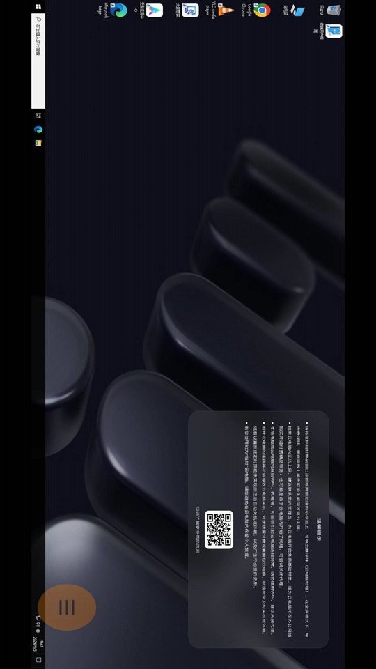 掌上云电脑app下载