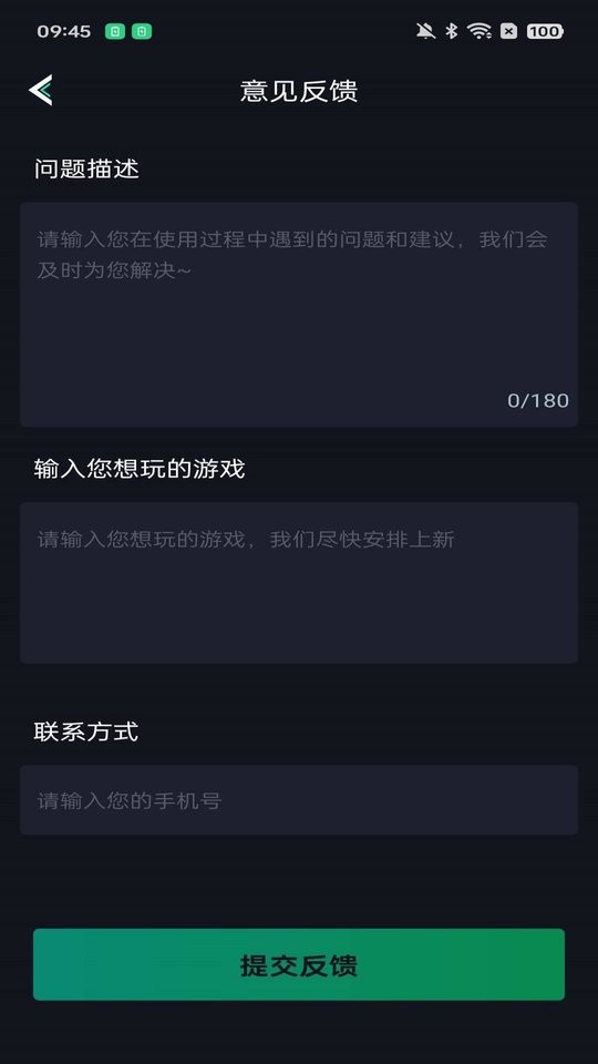 掌上云电脑免费版截图3