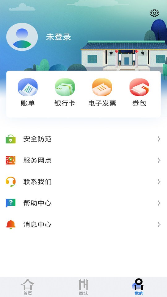 潇湘一卡通公交卡截图3