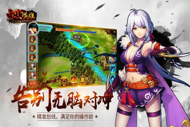 西域英雄手机版 西域英雄游戏下载
