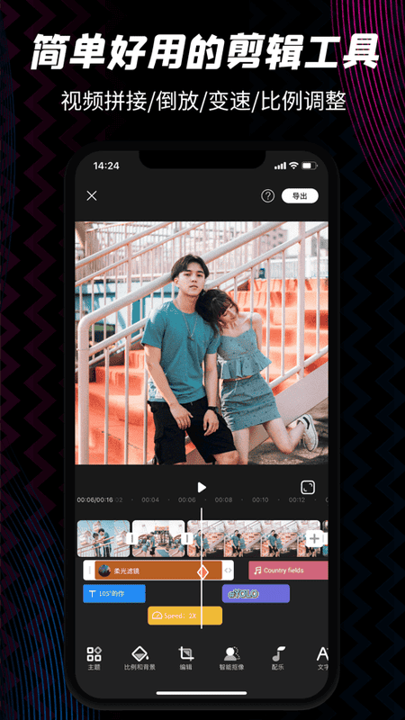 Video Show免费版下载