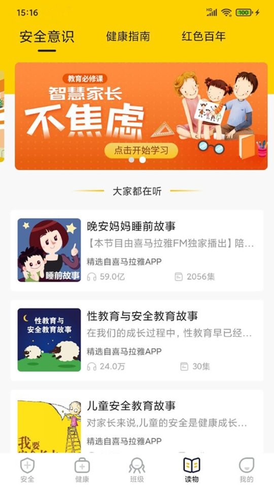 兔盯儿app官方下载